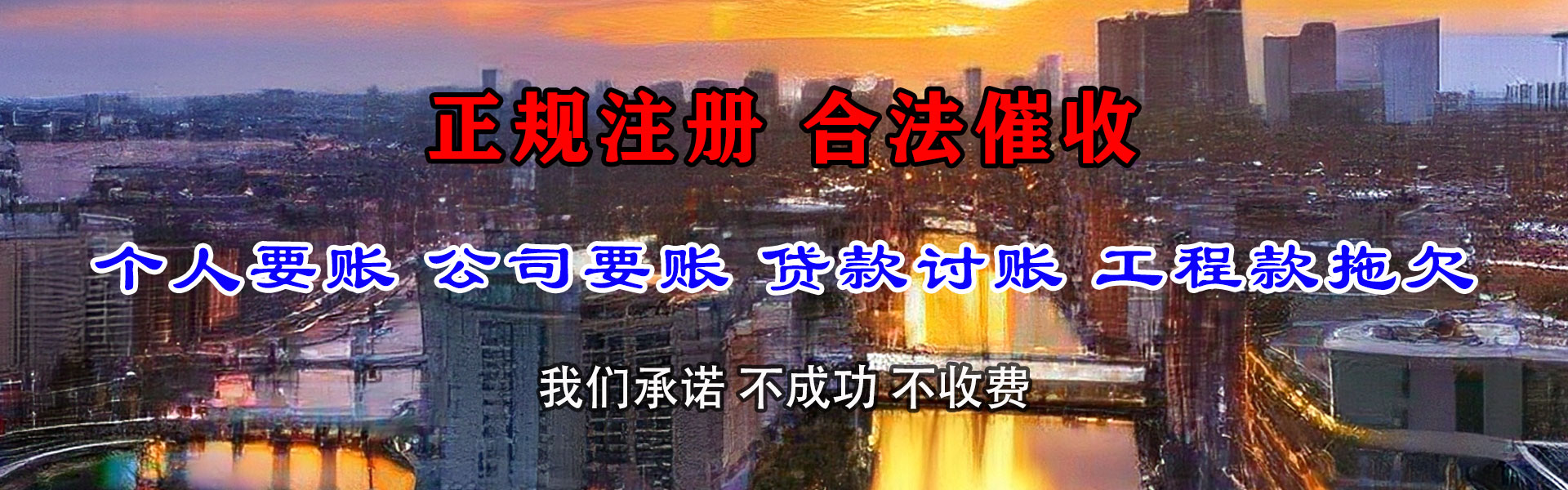 牡丹江收债公司